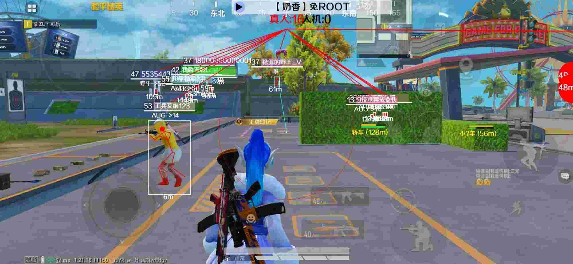 和平精英辅助《布丁》改名《奶香》依旧稳定中 - 和平精英辅助使用说明辅助预览图